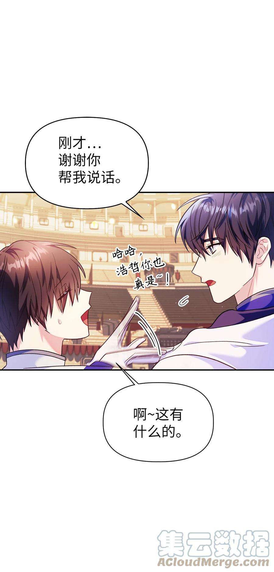 当反派拥有了全知属性042 自由都市