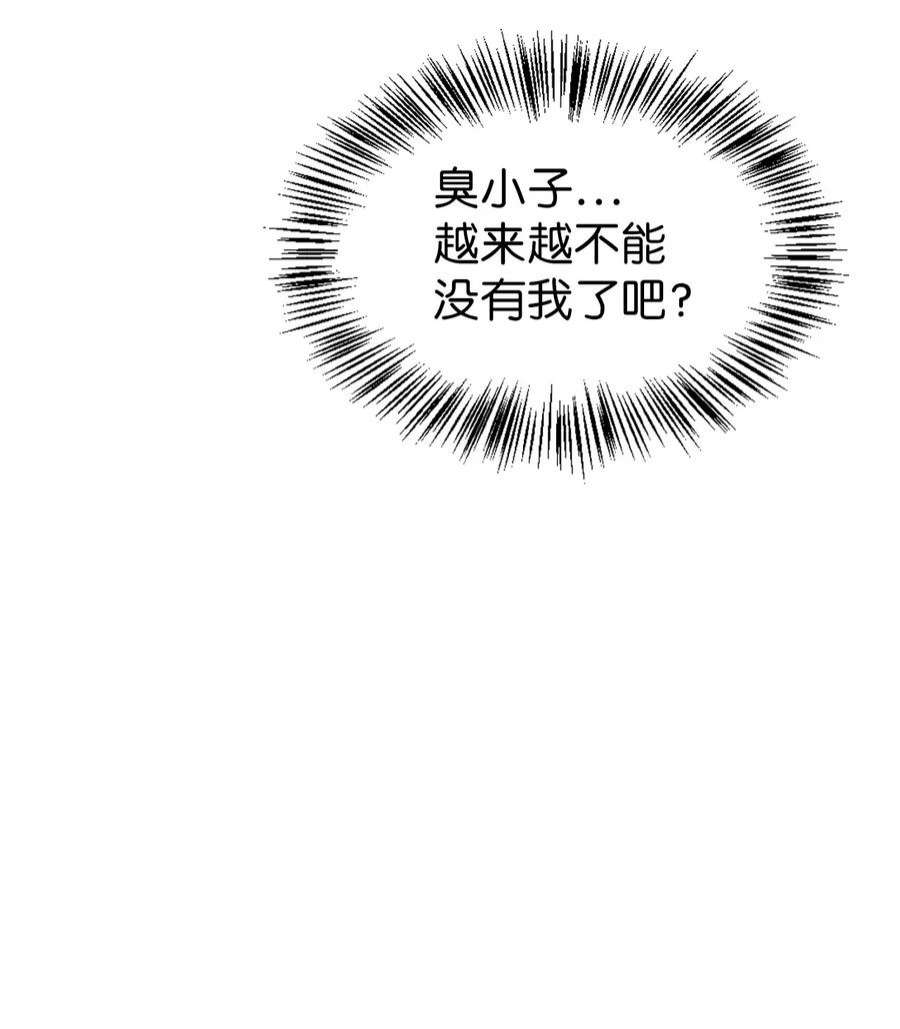 当反派拥有了全知属性042 自由都市