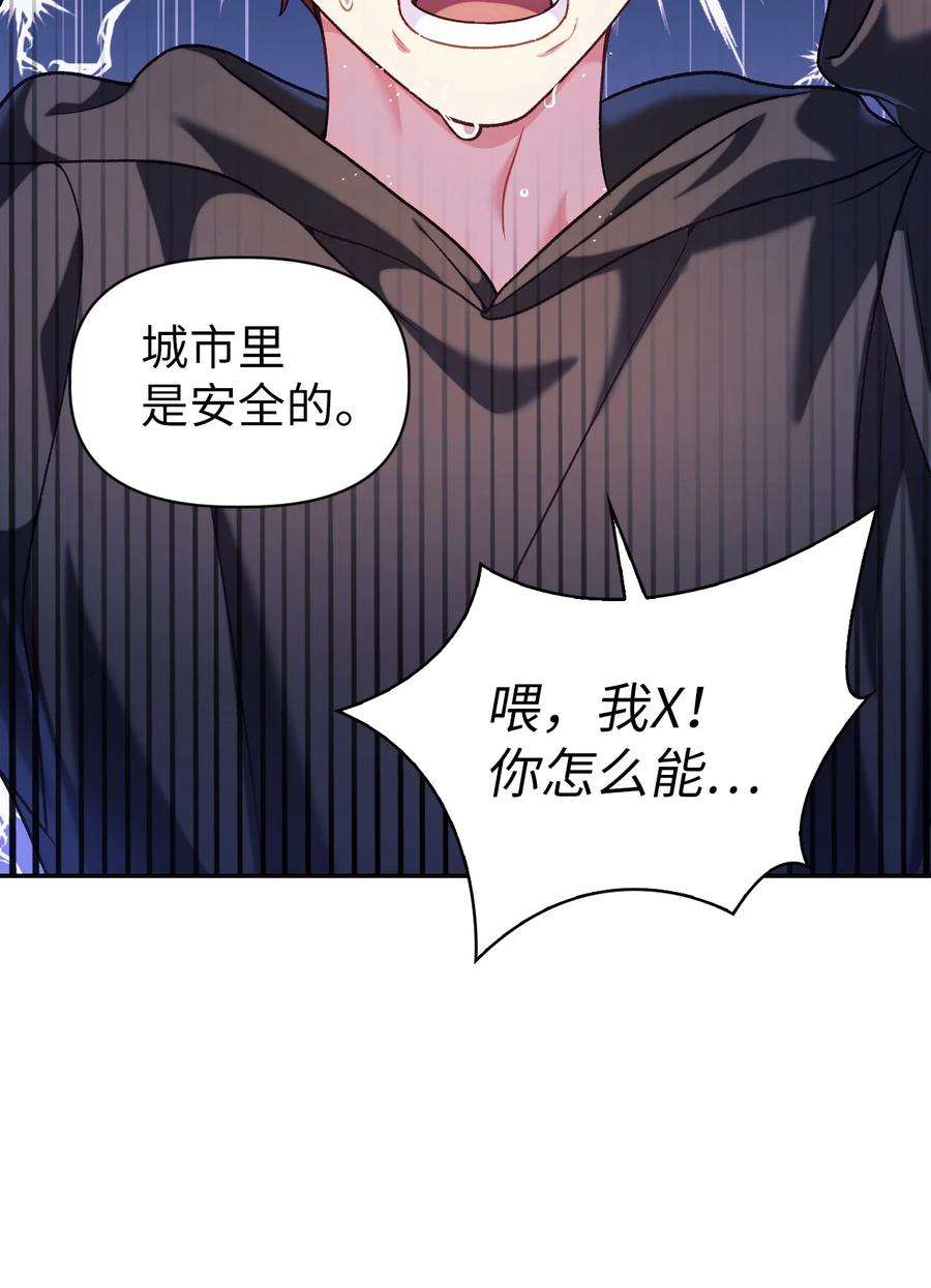 当反派拥有了全知属性042 自由都市
