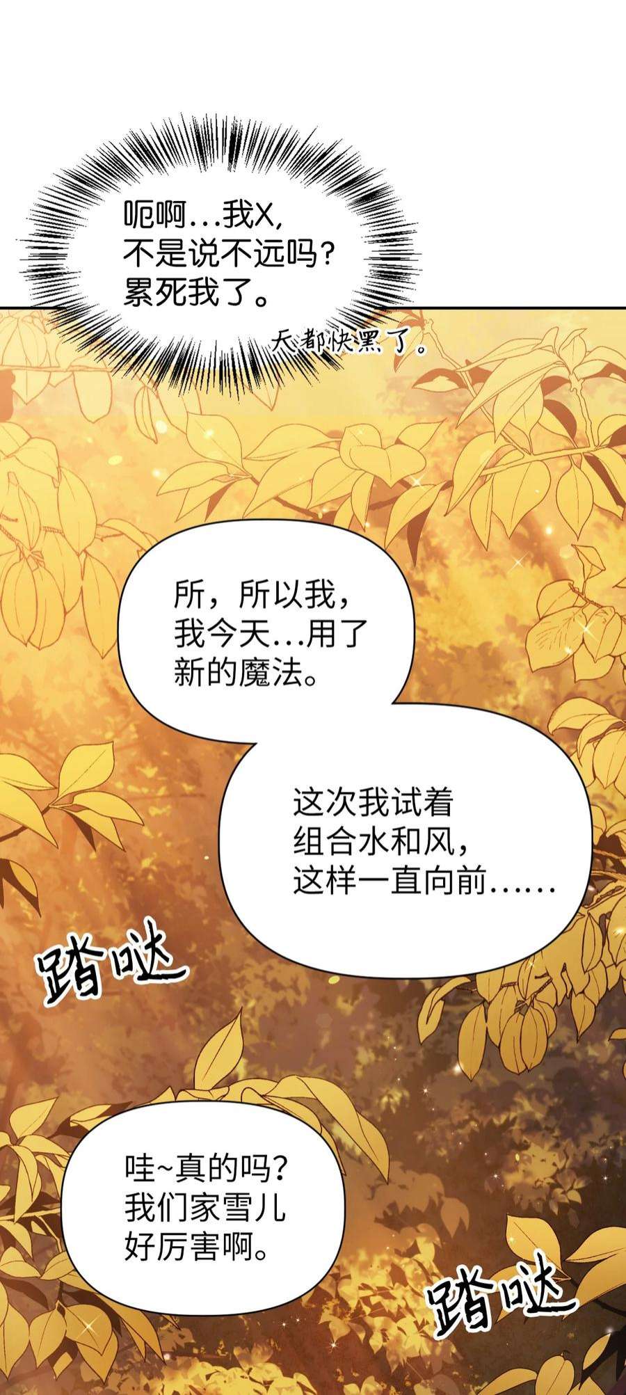 当反派拥有了全知属性042 自由都市
