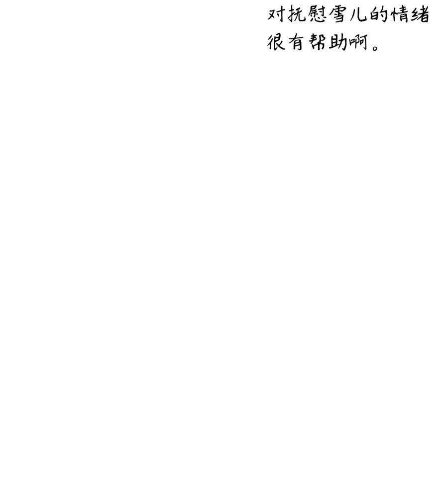 当反派拥有了全知属性042 自由都市