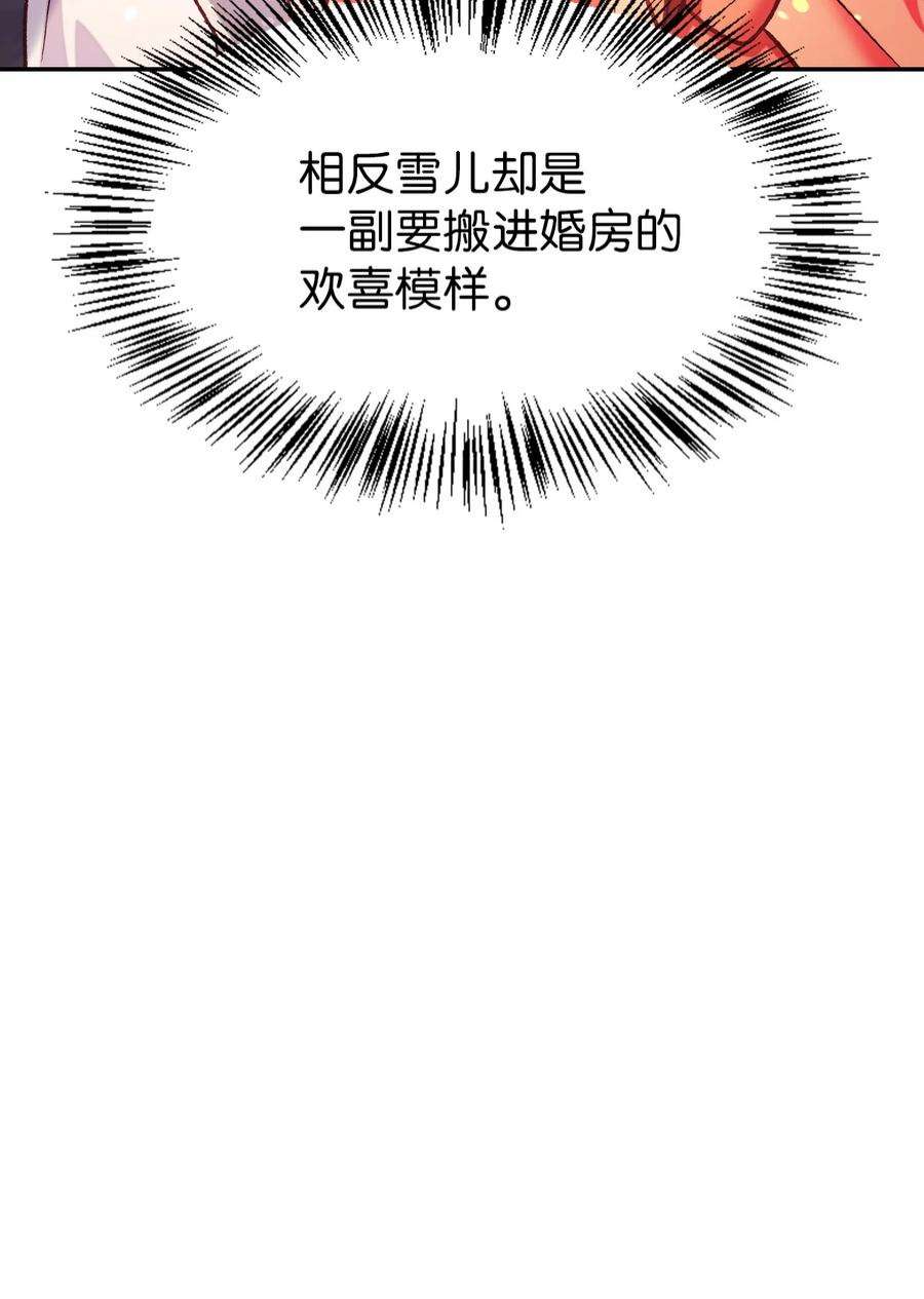 当反派拥有了全知属性042 自由都市