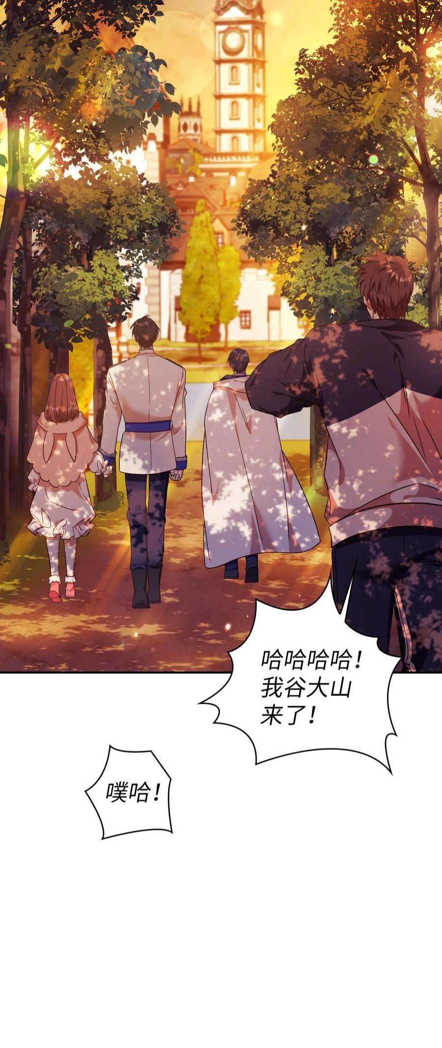 当反派拥有了全知属性042 自由都市