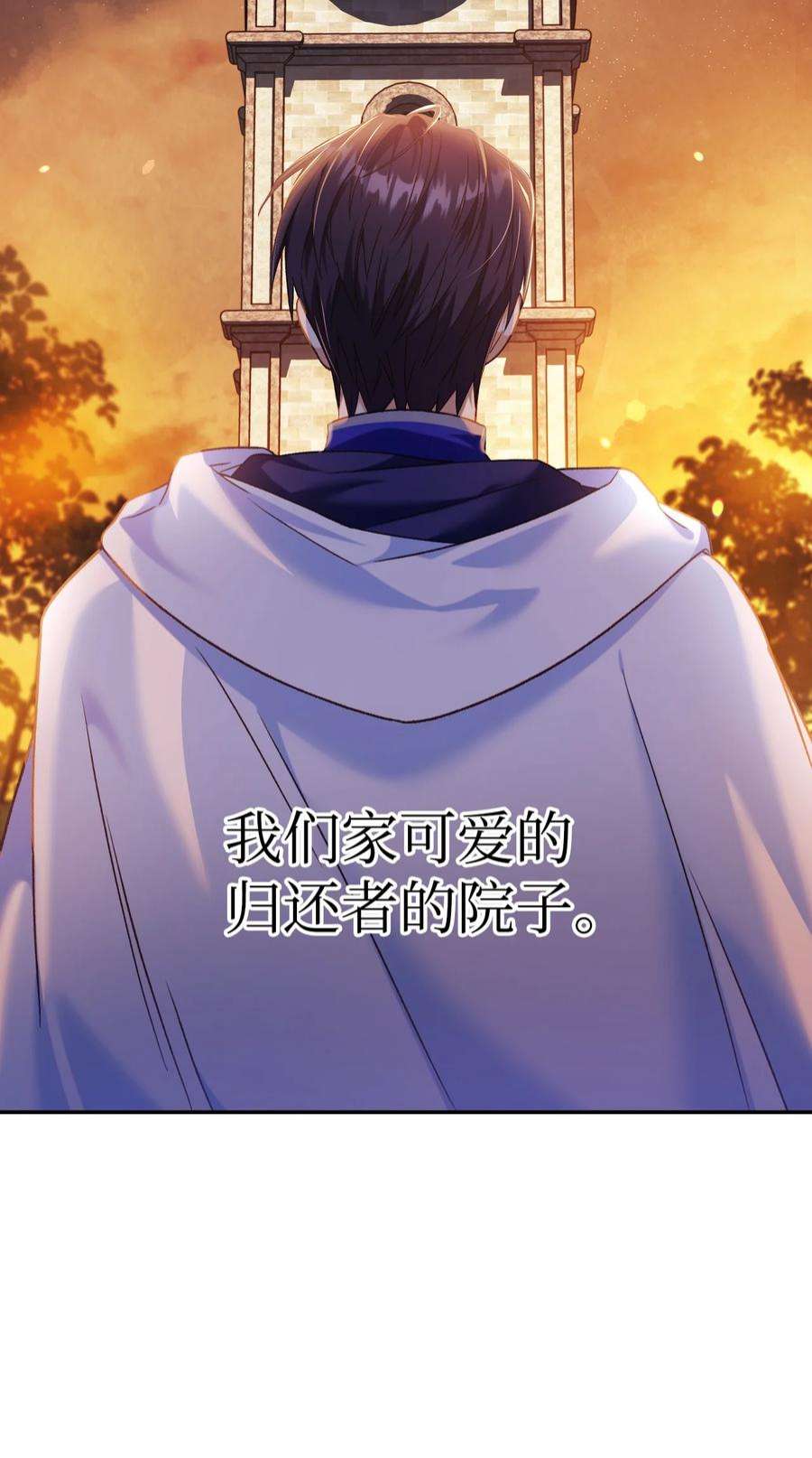 当反派拥有了全知属性042 自由都市