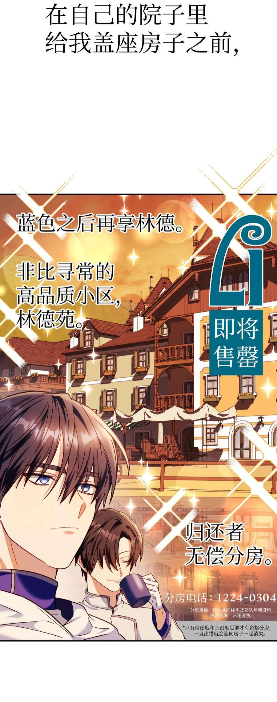 当反派拥有了全知属性042 自由都市