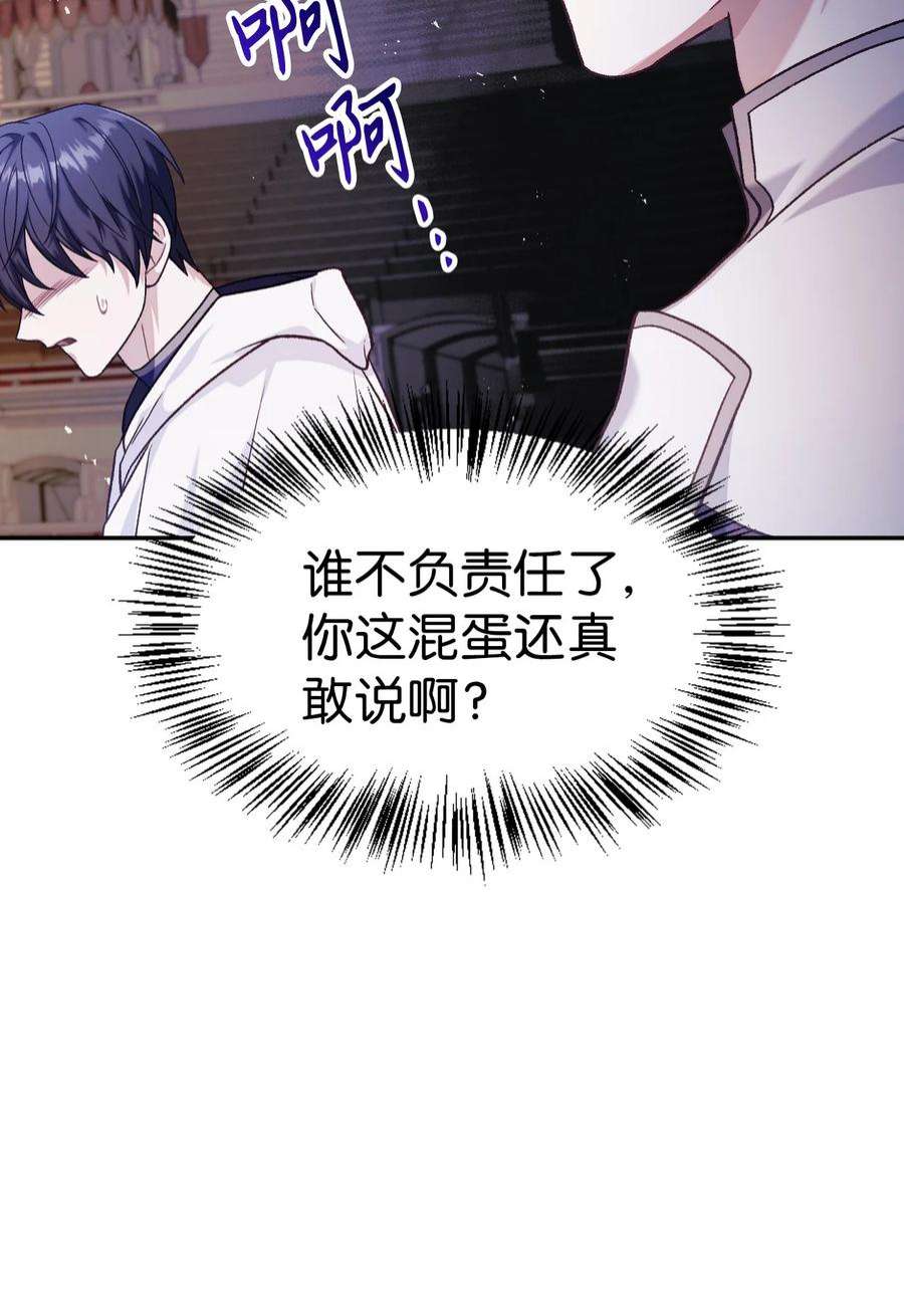 当反派拥有了全知属性042 自由都市