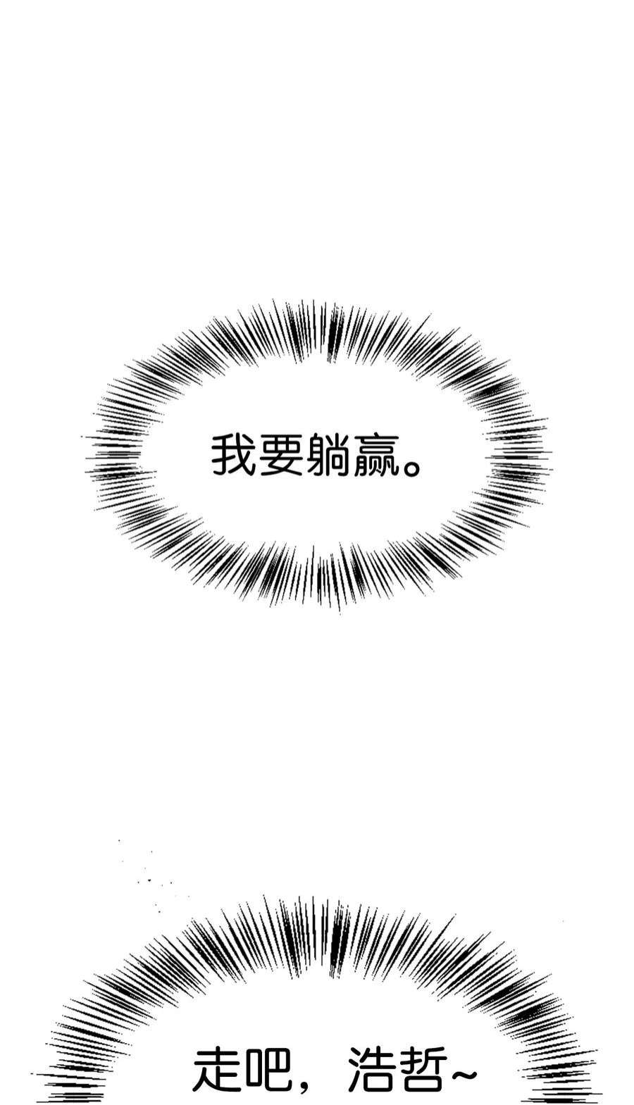 当反派拥有了全知属性042 自由都市