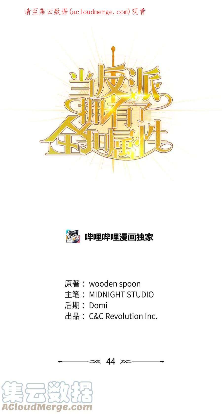 当反派拥有了全知属性044 祭司界的郑雪儿