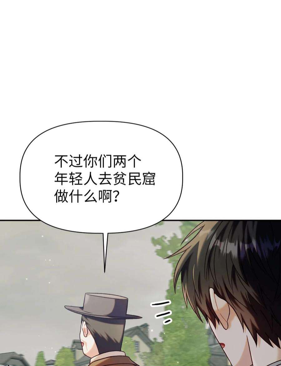 当反派拥有了全知属性044 祭司界的郑雪儿