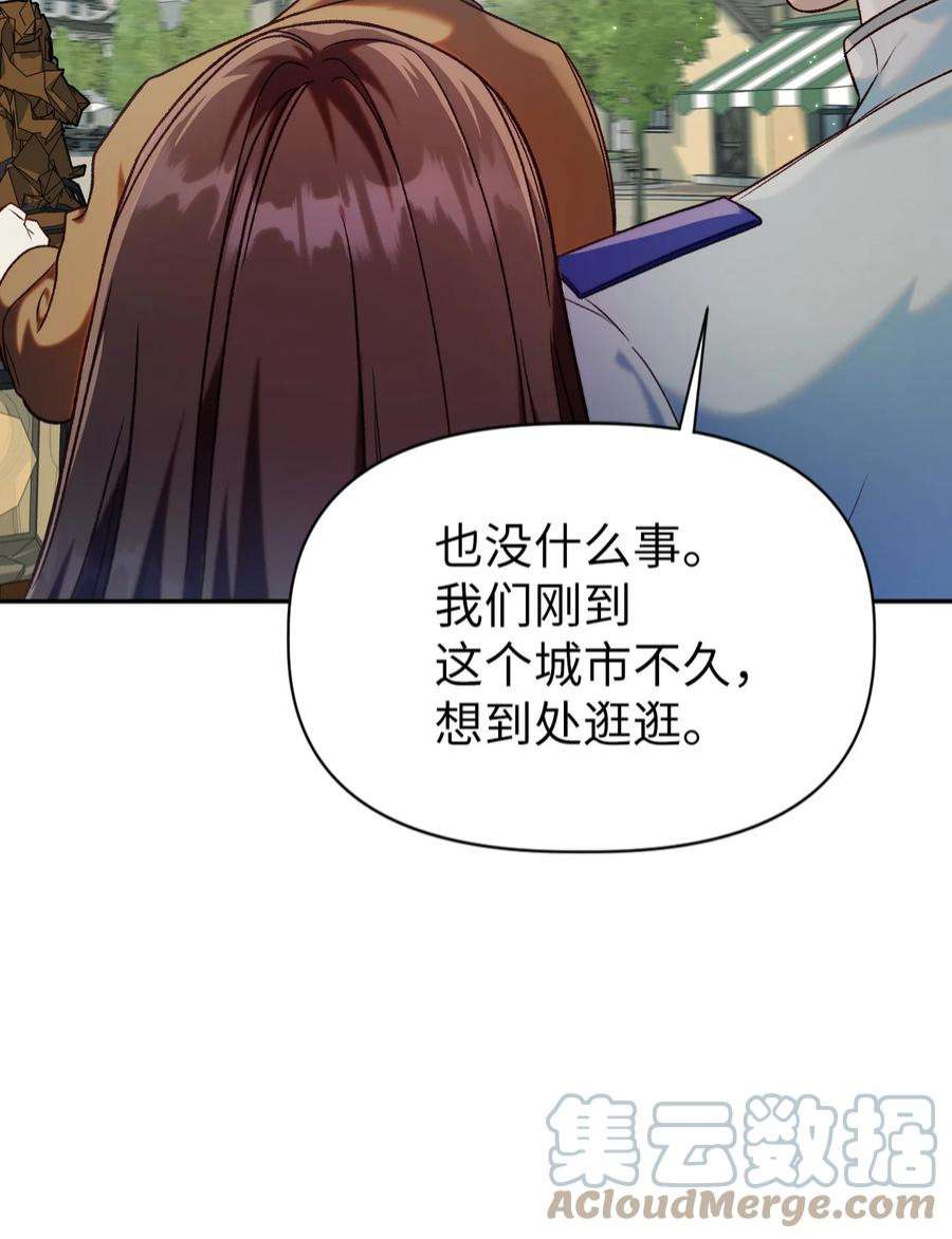 当反派拥有了全知属性044 祭司界的郑雪儿