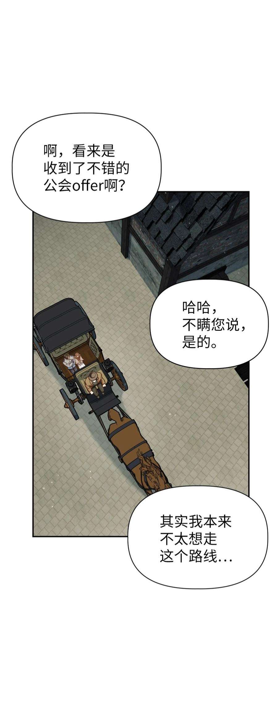 当反派拥有了全知属性044 祭司界的郑雪儿
