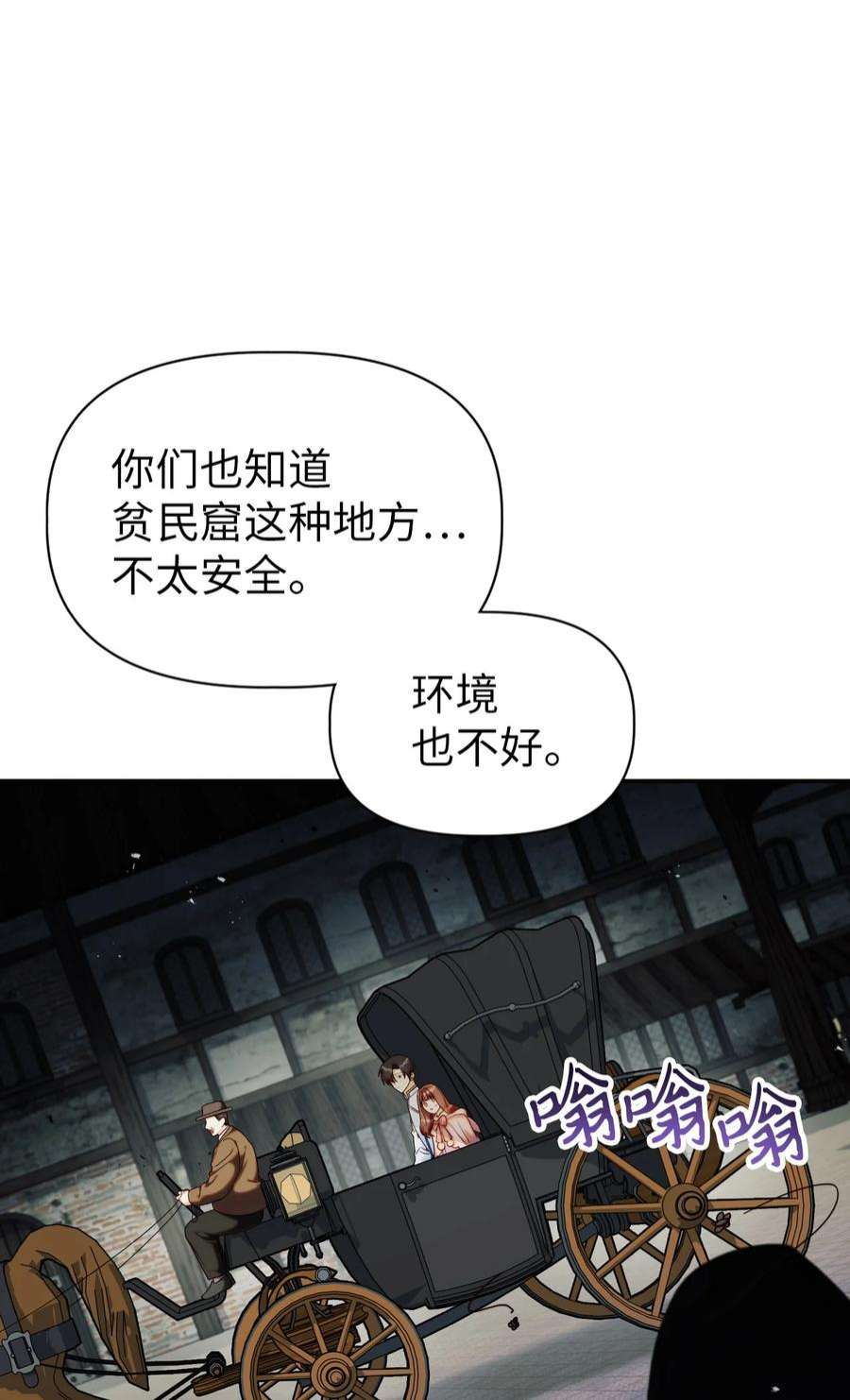 当反派拥有了全知属性044 祭司界的郑雪儿