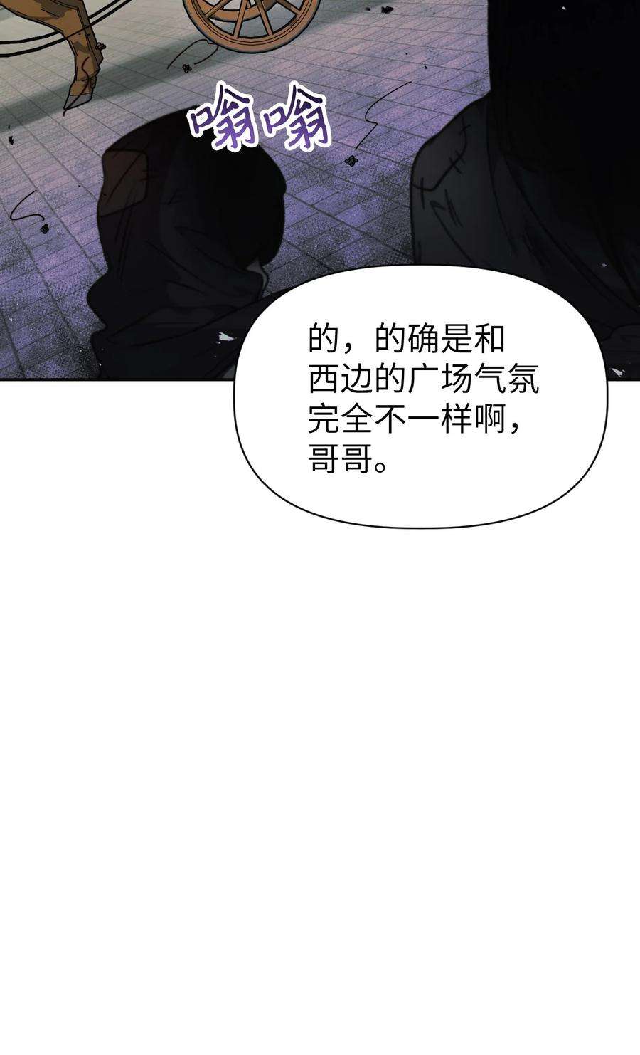 当反派拥有了全知属性044 祭司界的郑雪儿