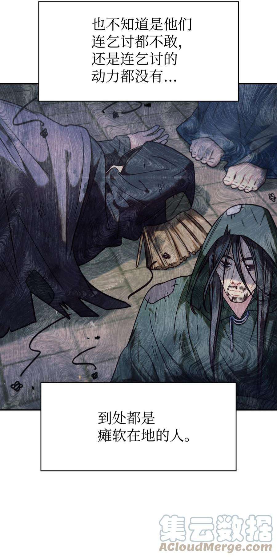 当反派拥有了全知属性044 祭司界的郑雪儿