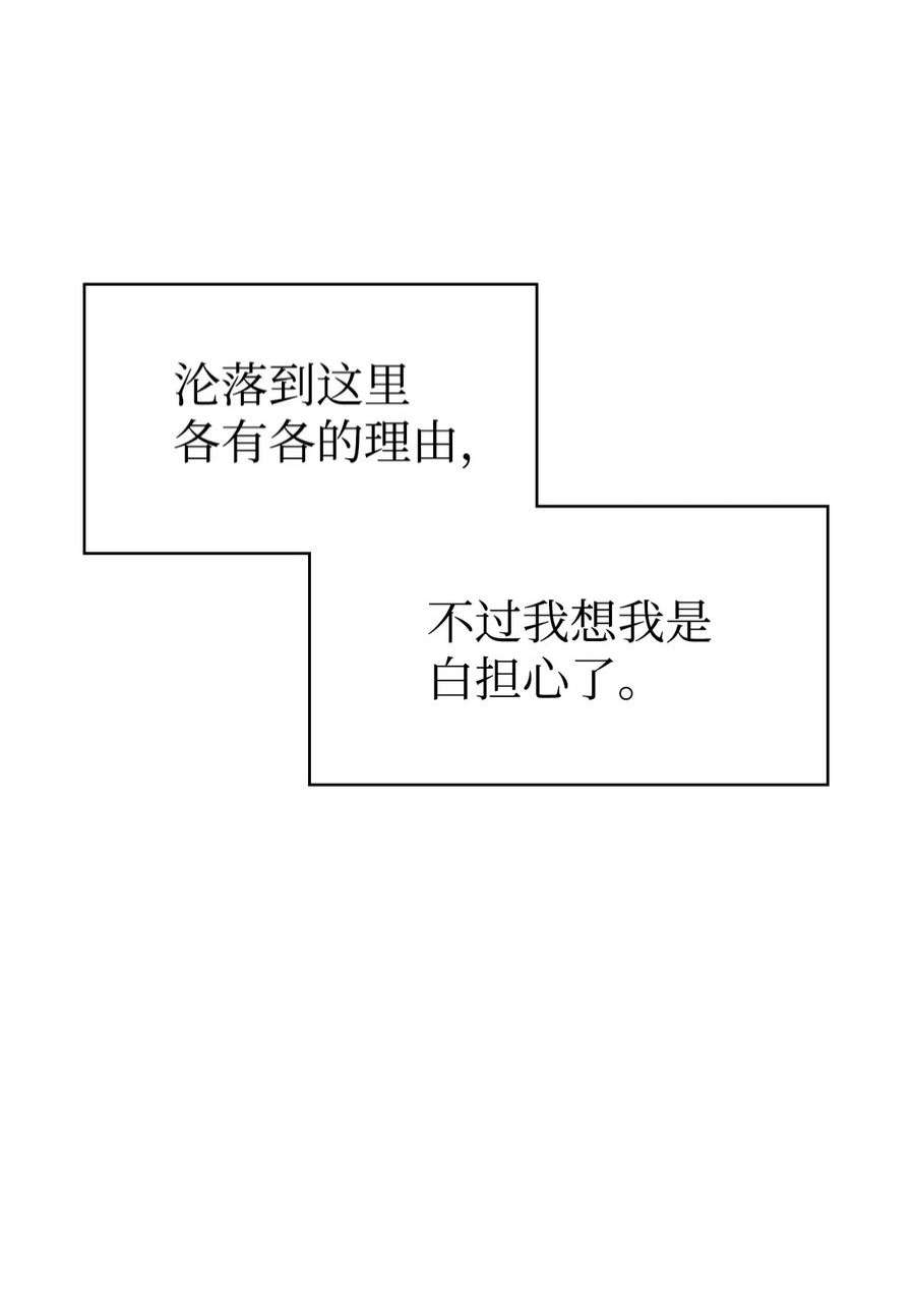 当反派拥有了全知属性044 祭司界的郑雪儿