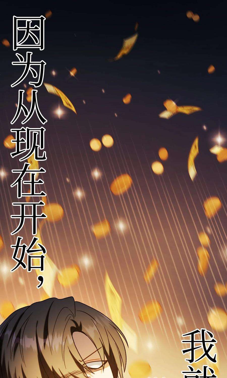 当反派拥有了全知属性044 祭司界的郑雪儿
