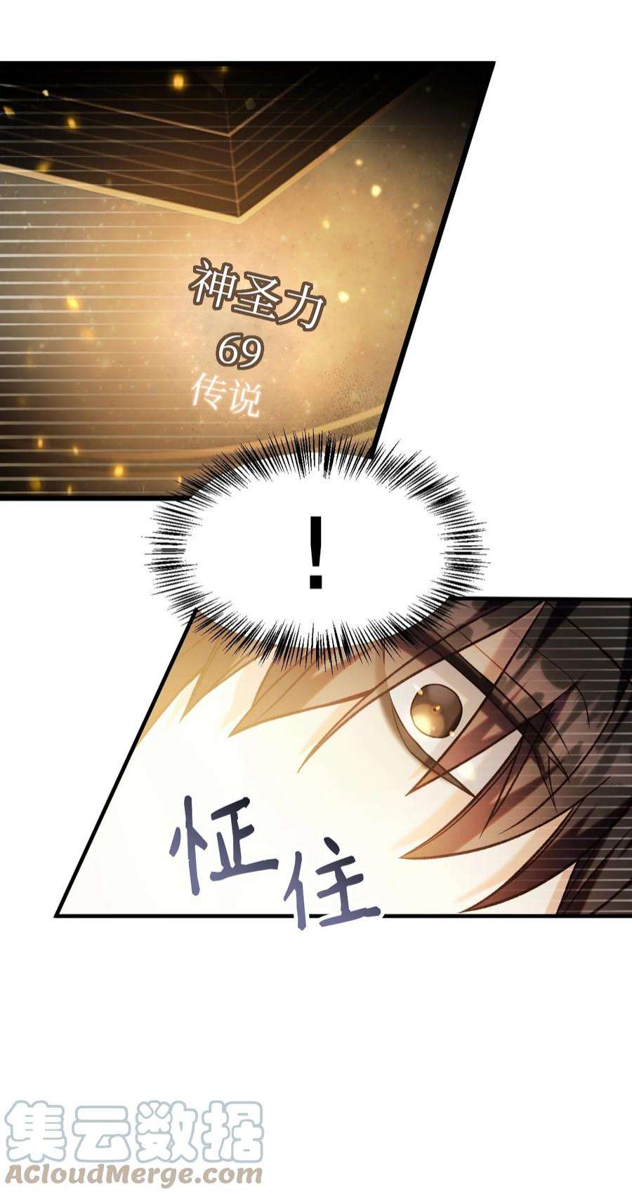 当反派拥有了全知属性044 祭司界的郑雪儿