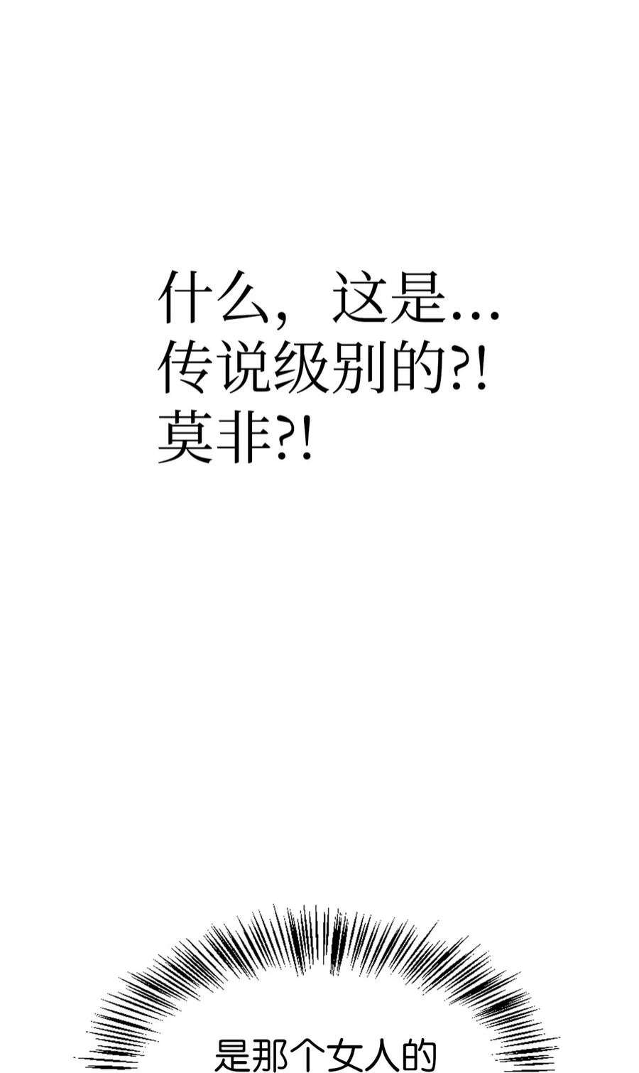 当反派拥有了全知属性044 祭司界的郑雪儿