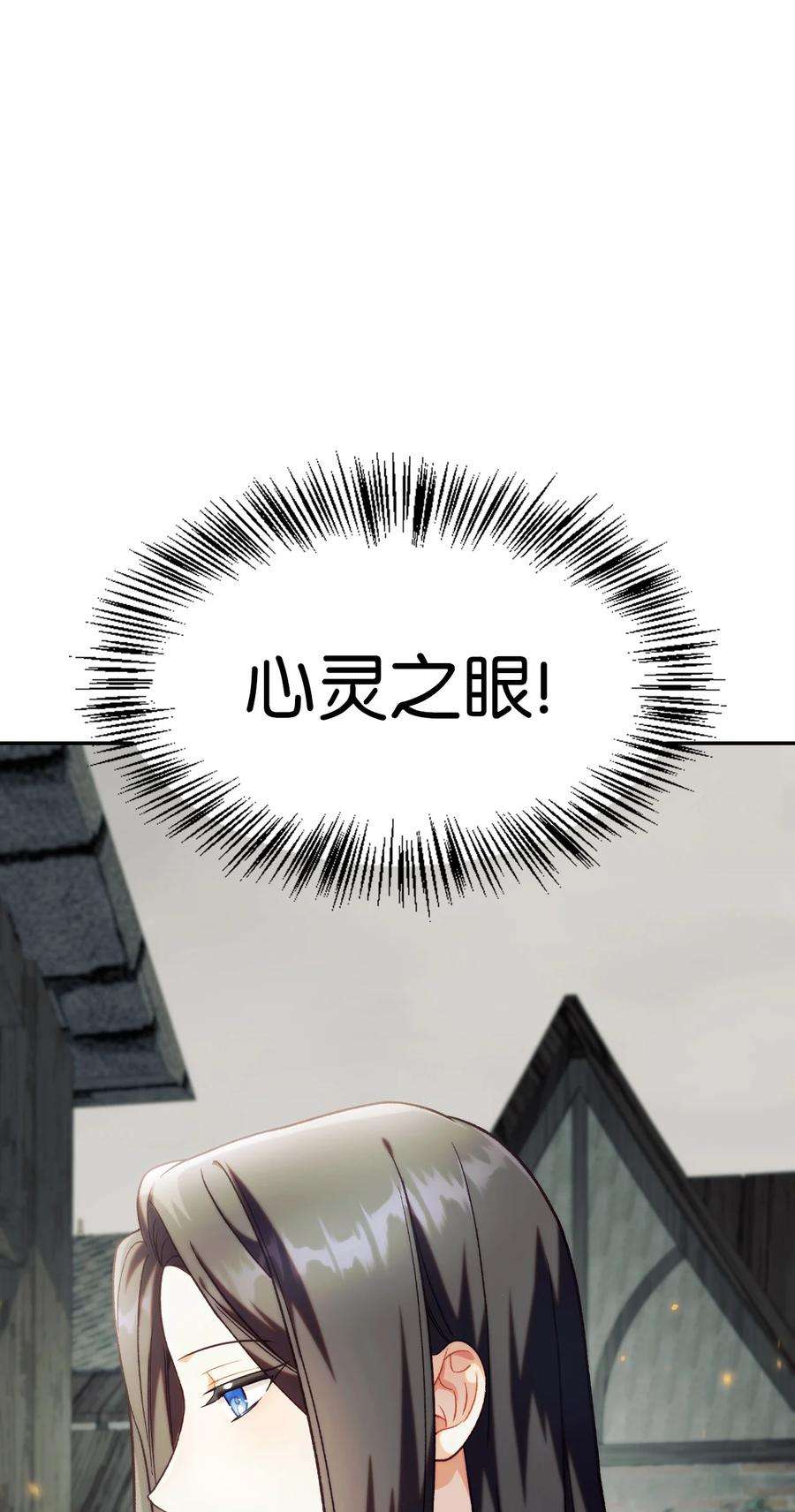 当反派拥有了全知属性044 祭司界的郑雪儿