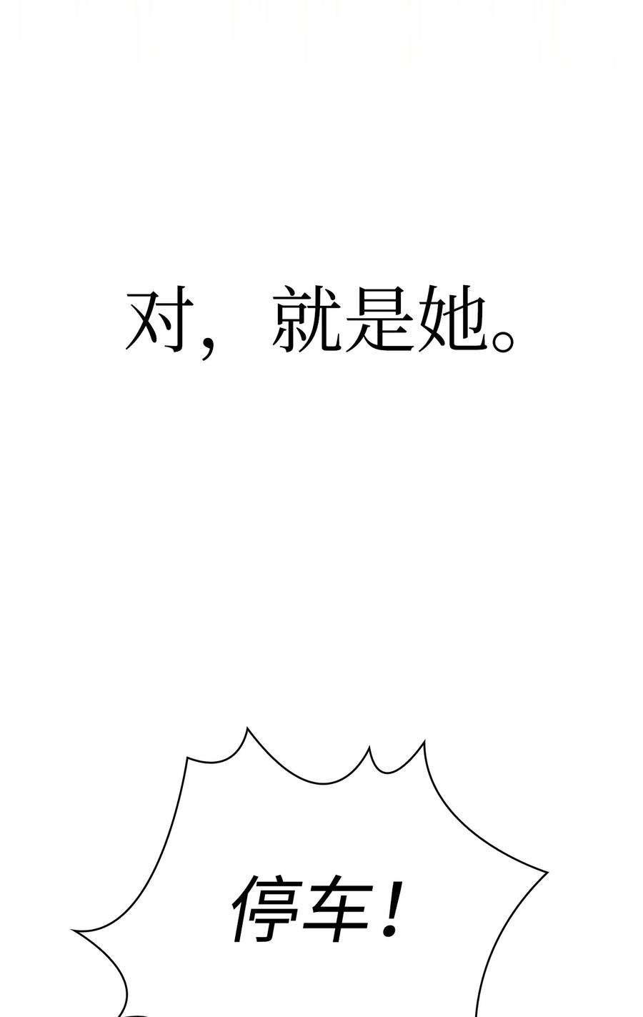当反派拥有了全知属性044 祭司界的郑雪儿