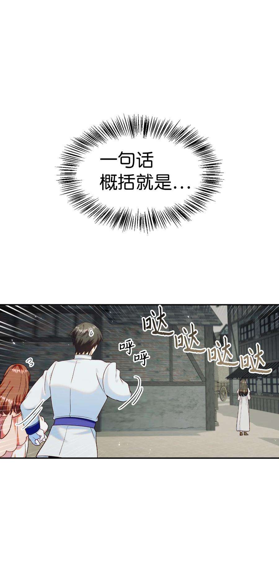 当反派拥有了全知属性044 祭司界的郑雪儿