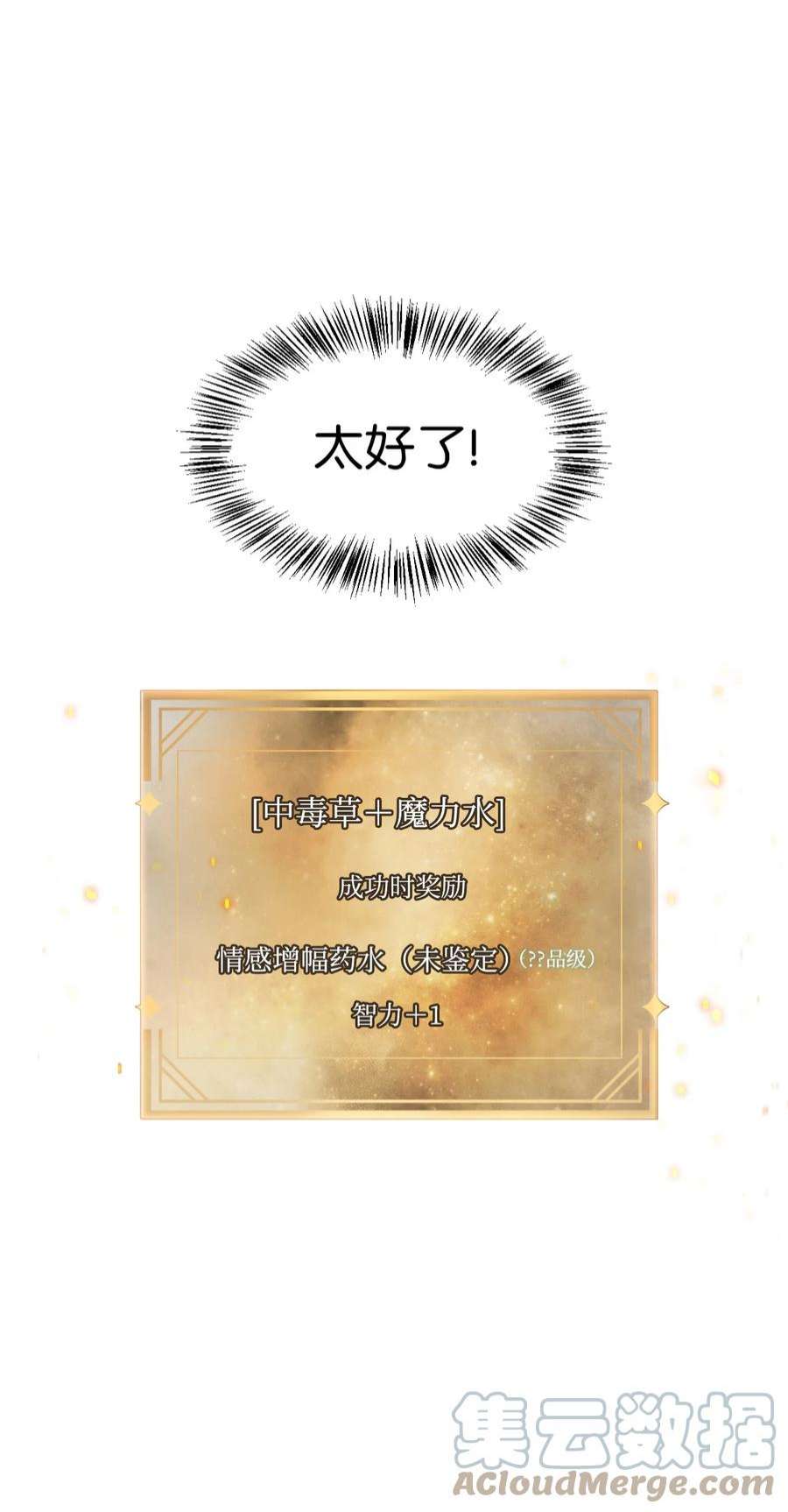 当反派拥有了全知属性044 祭司界的郑雪儿