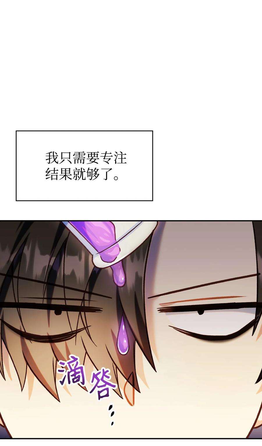 当反派拥有了全知属性044 祭司界的郑雪儿