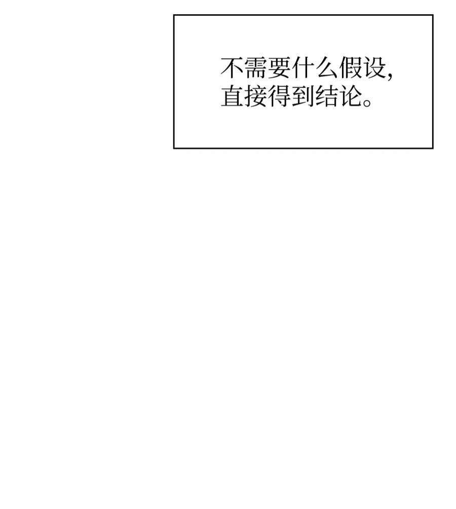 当反派拥有了全知属性044 祭司界的郑雪儿