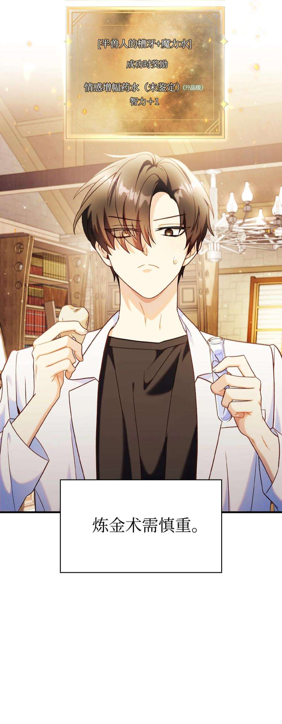 当反派拥有了全知属性044 祭司界的郑雪儿