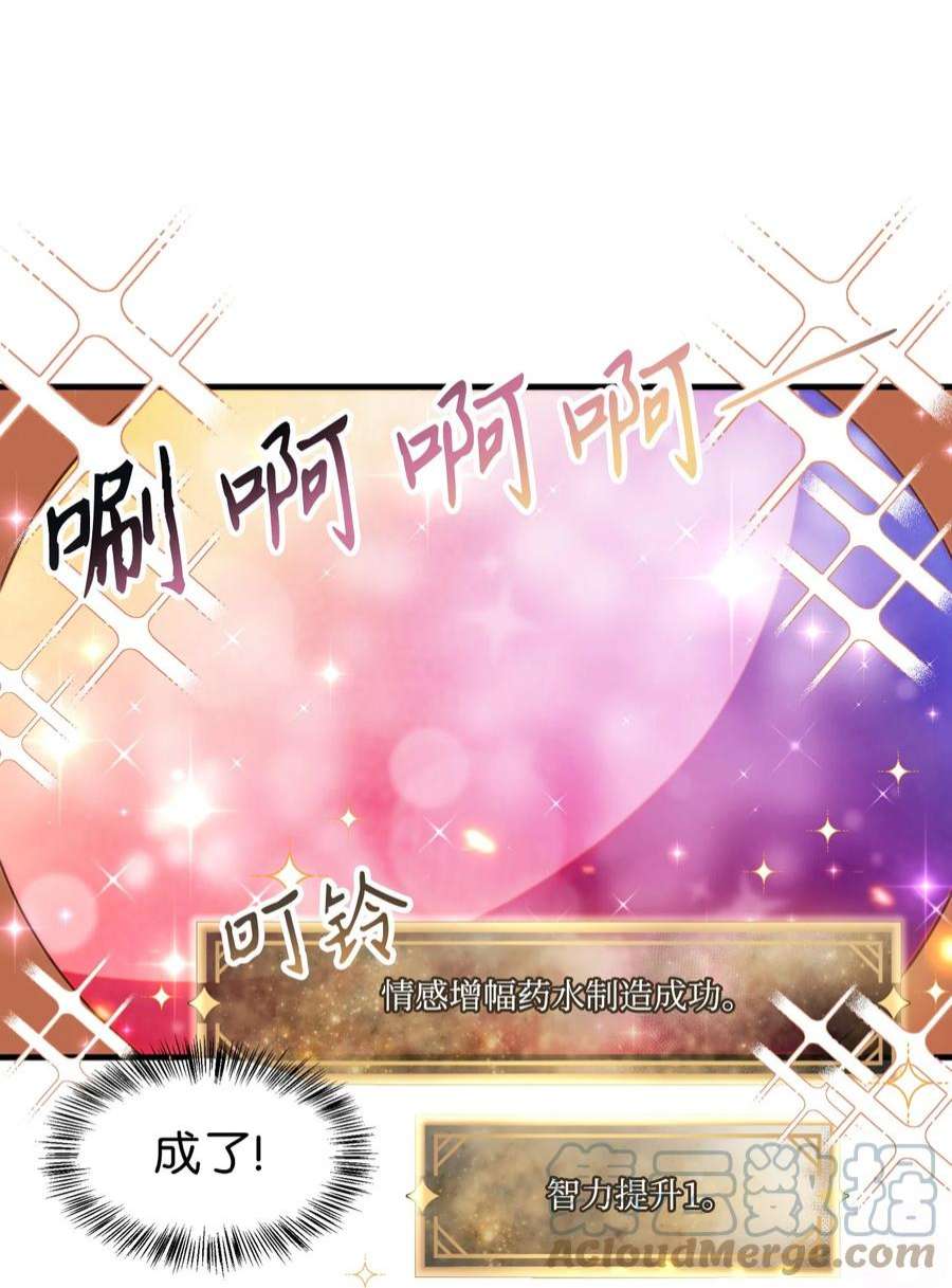 当反派拥有了全知属性044 祭司界的郑雪儿