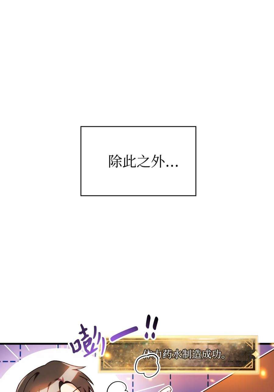 当反派拥有了全知属性044 祭司界的郑雪儿