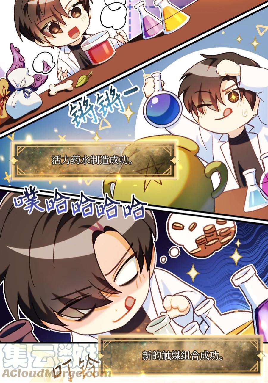 当反派拥有了全知属性044 祭司界的郑雪儿