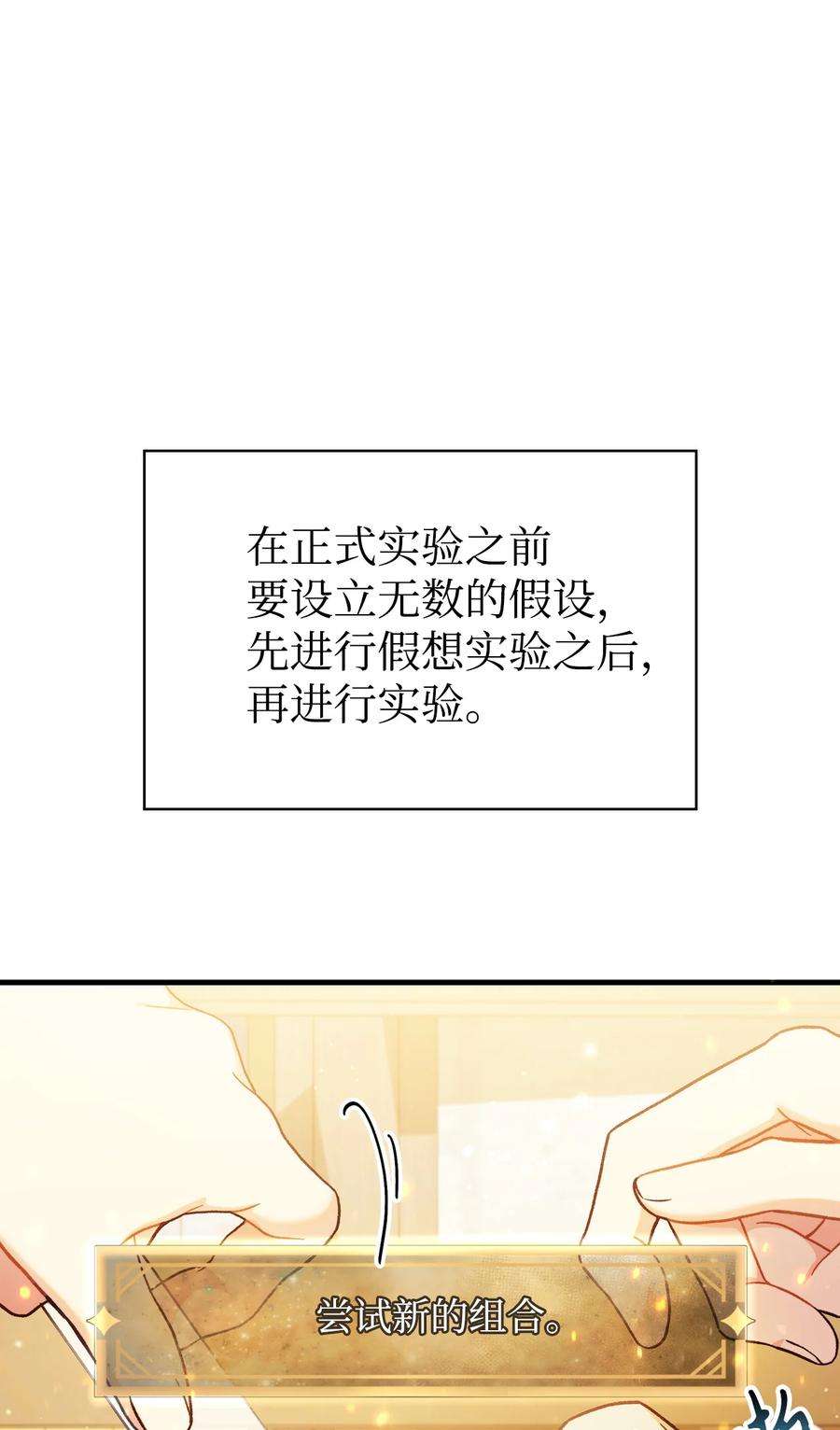 当反派拥有了全知属性044 祭司界的郑雪儿