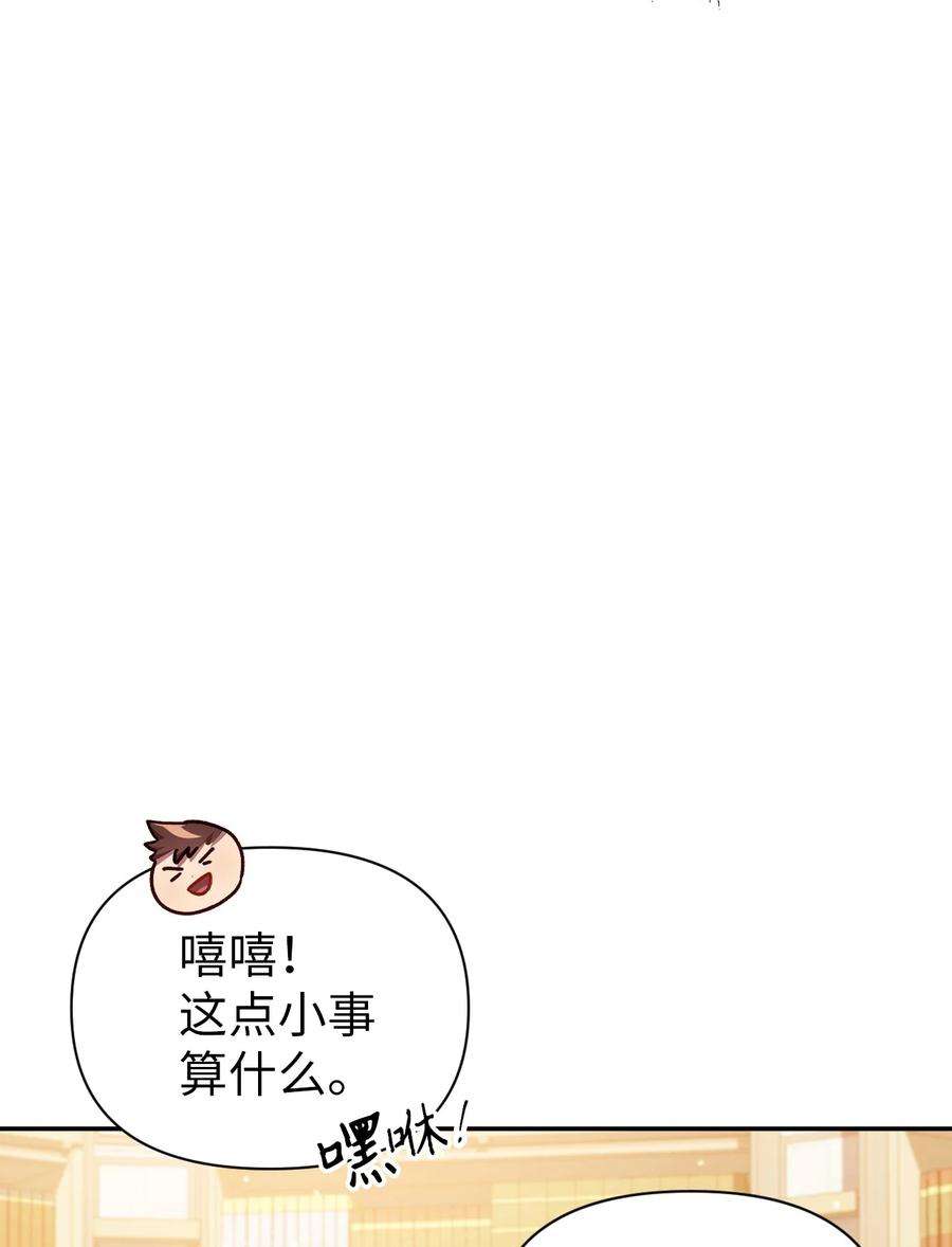 当反派拥有了全知属性044 祭司界的郑雪儿