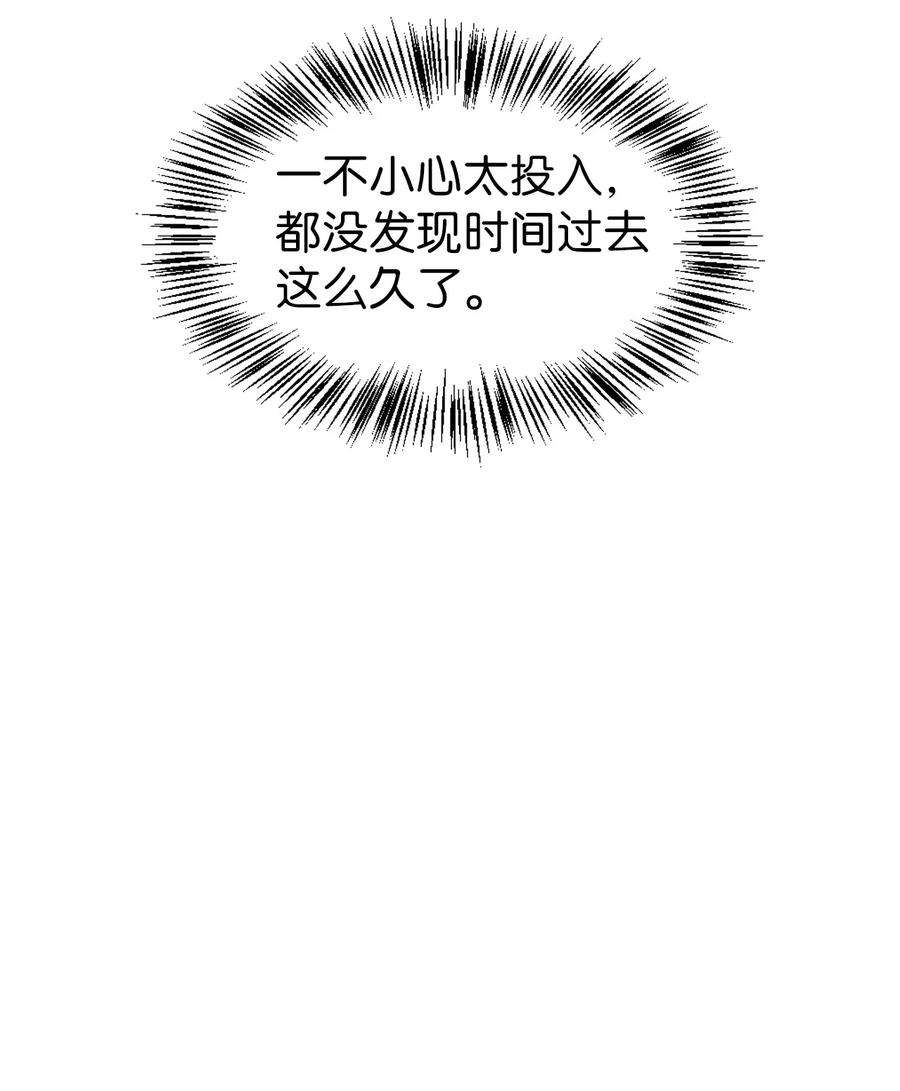 当反派拥有了全知属性044 祭司界的郑雪儿