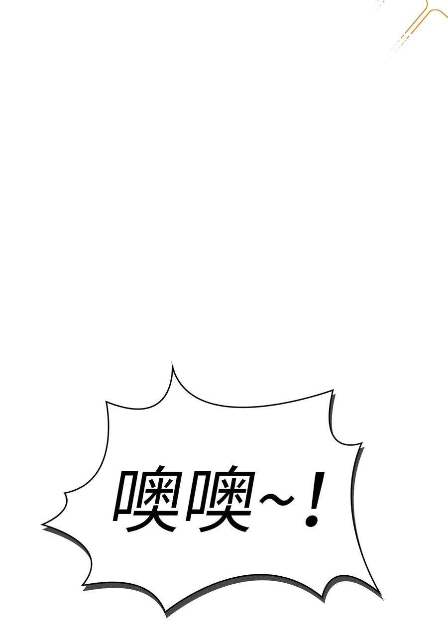 当反派拥有了全知属性044 祭司界的郑雪儿