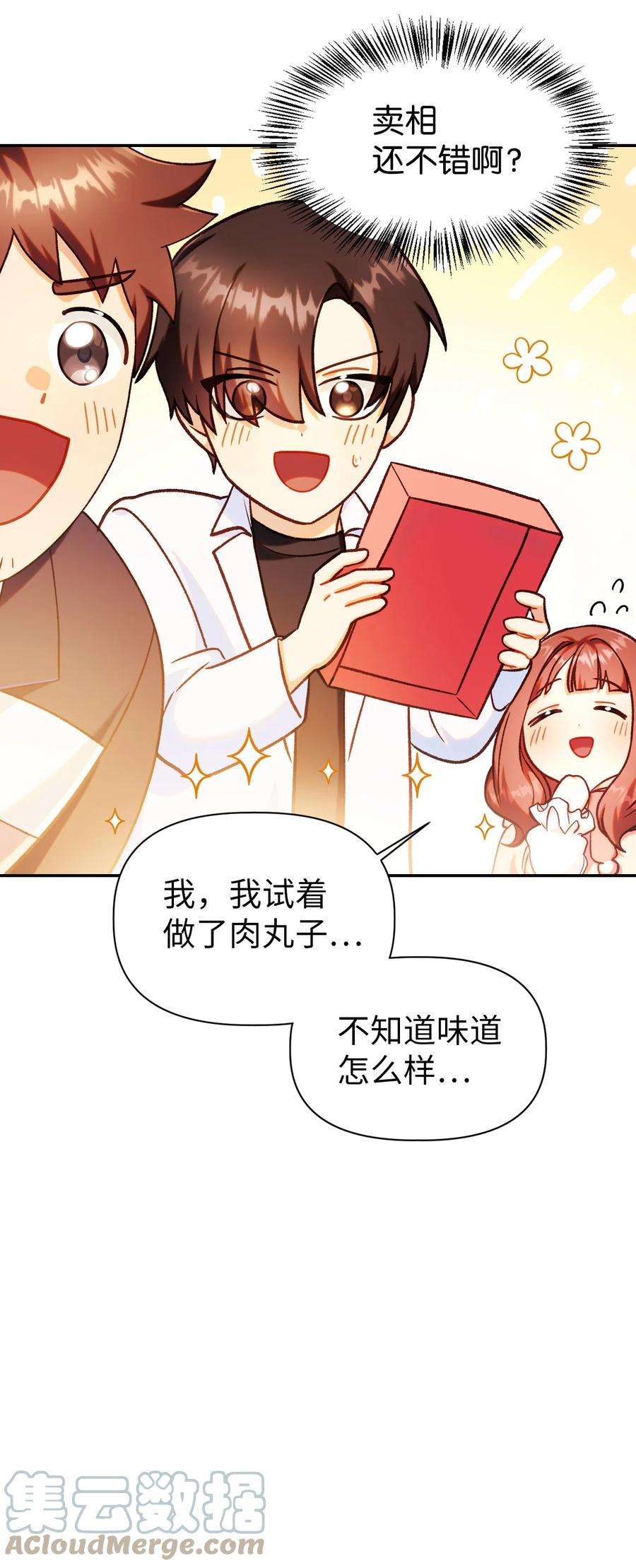 当反派拥有了全知属性044 祭司界的郑雪儿