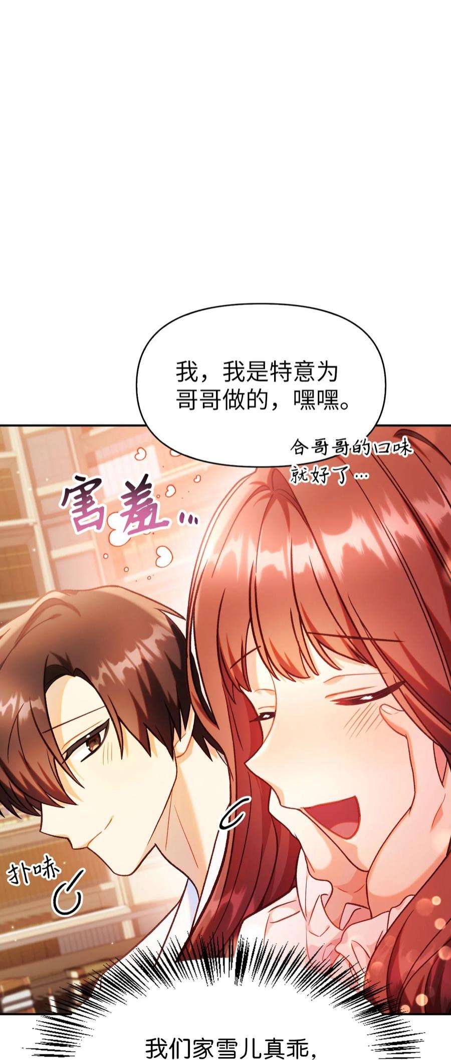当反派拥有了全知属性044 祭司界的郑雪儿