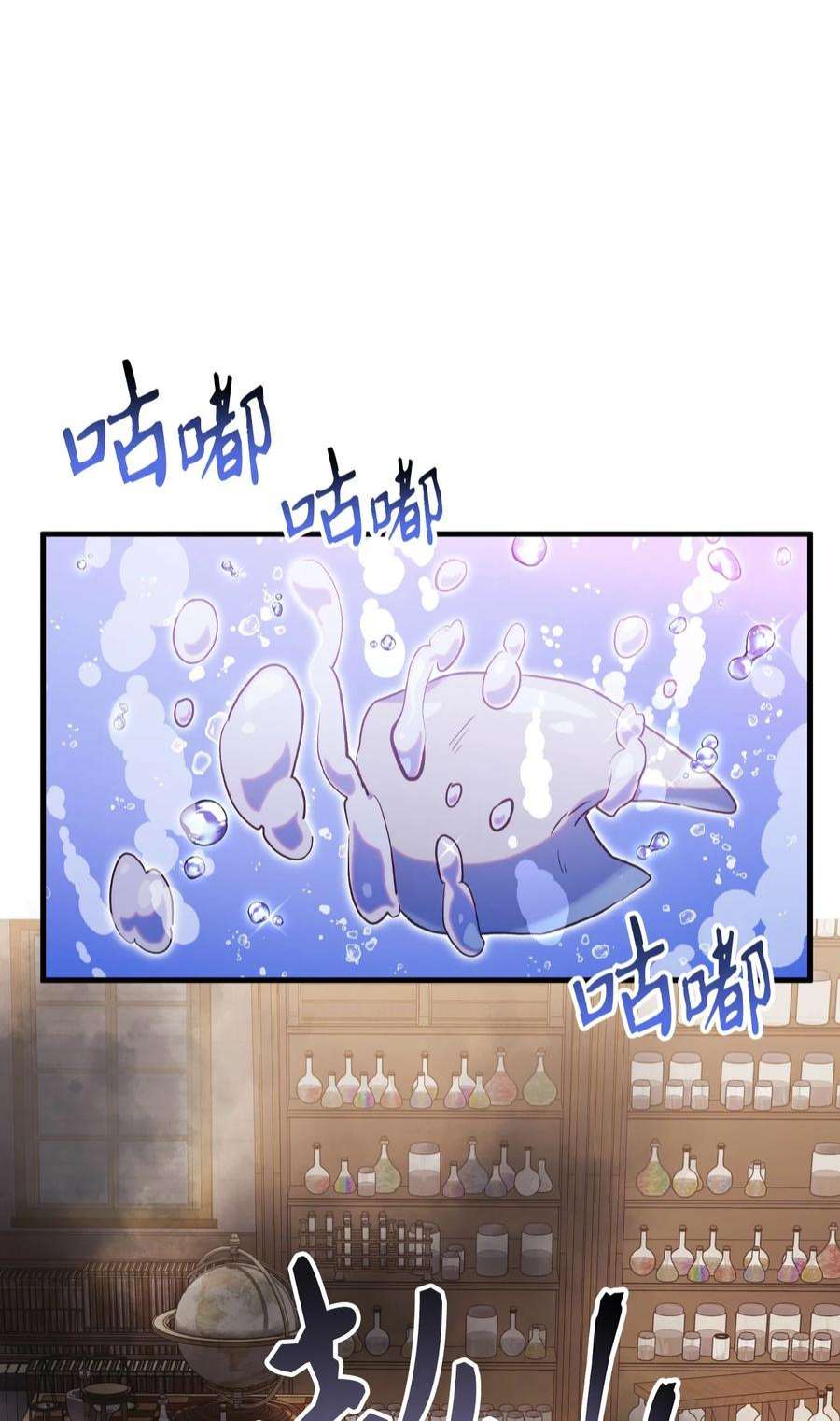 当反派拥有了全知属性044 祭司界的郑雪儿