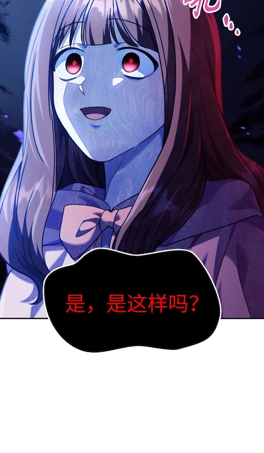 当反派拥有了全知属性044 祭司界的郑雪儿