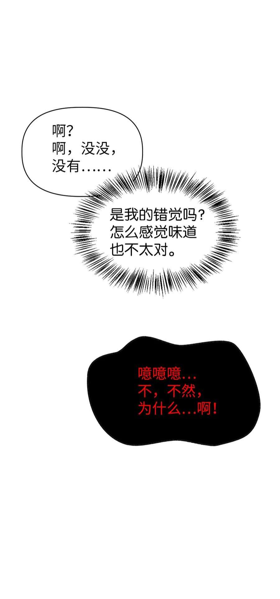 当反派拥有了全知属性044 祭司界的郑雪儿