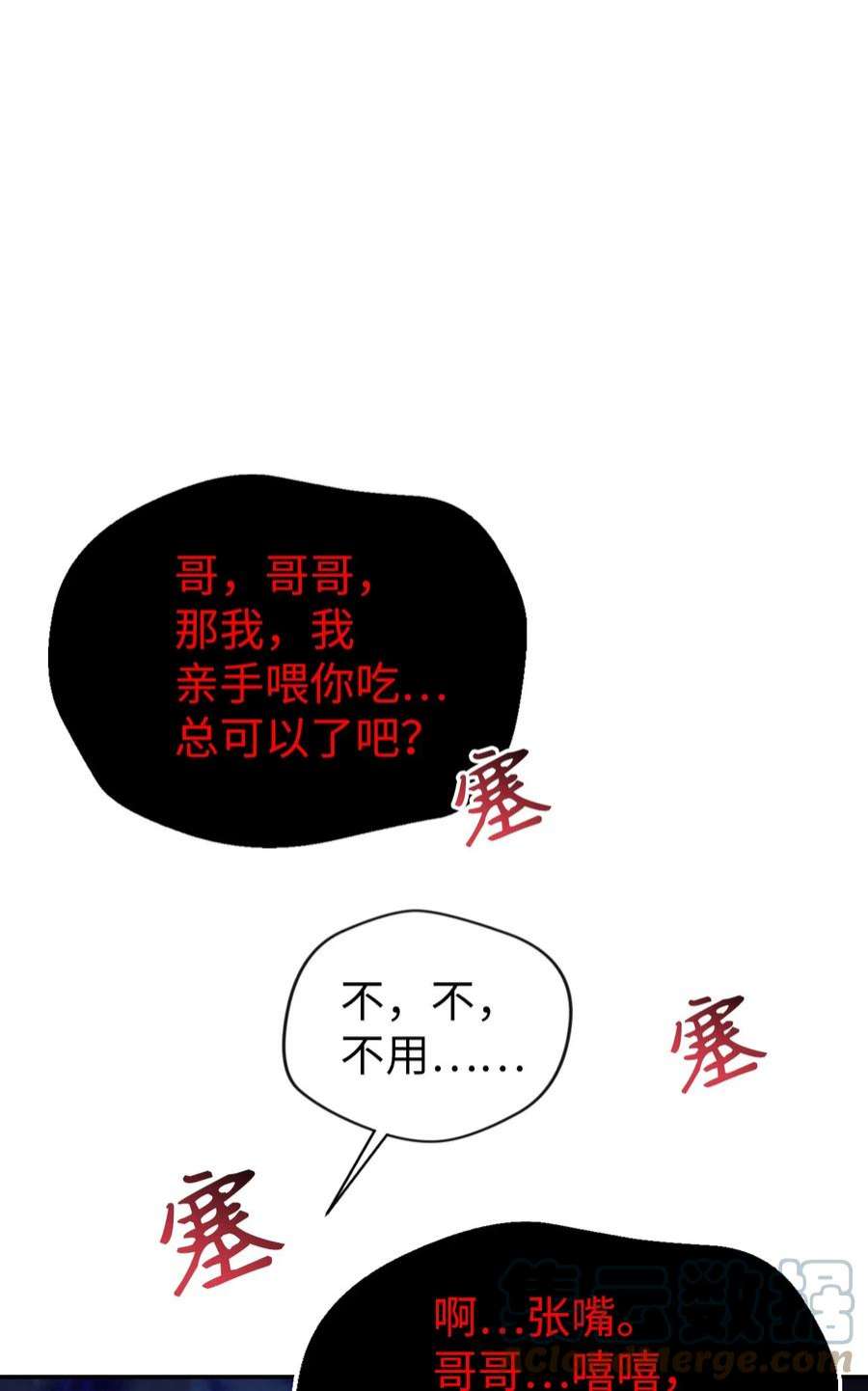 当反派拥有了全知属性044 祭司界的郑雪儿