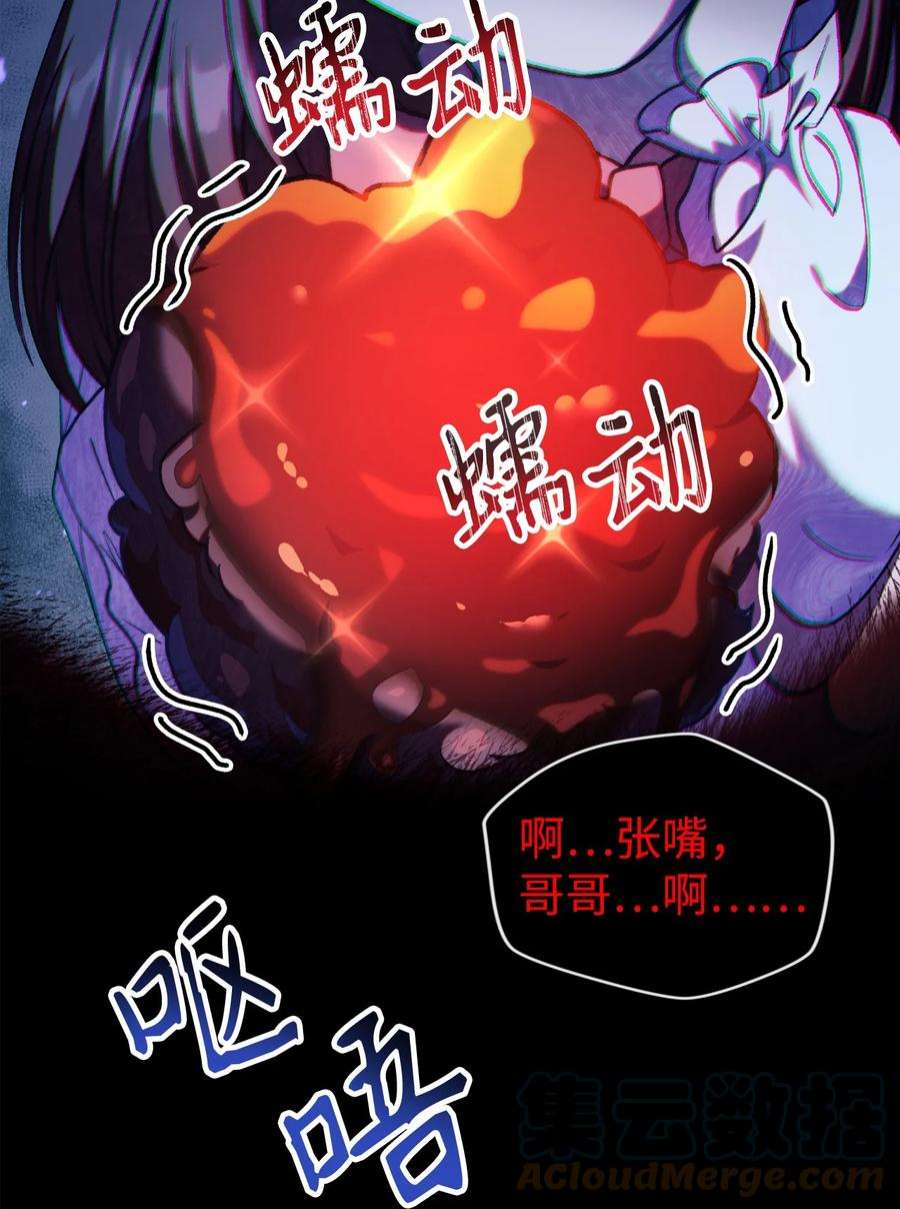 当反派拥有了全知属性044 祭司界的郑雪儿