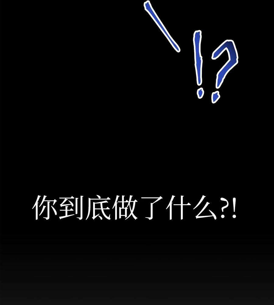 当反派拥有了全知属性044 祭司界的郑雪儿