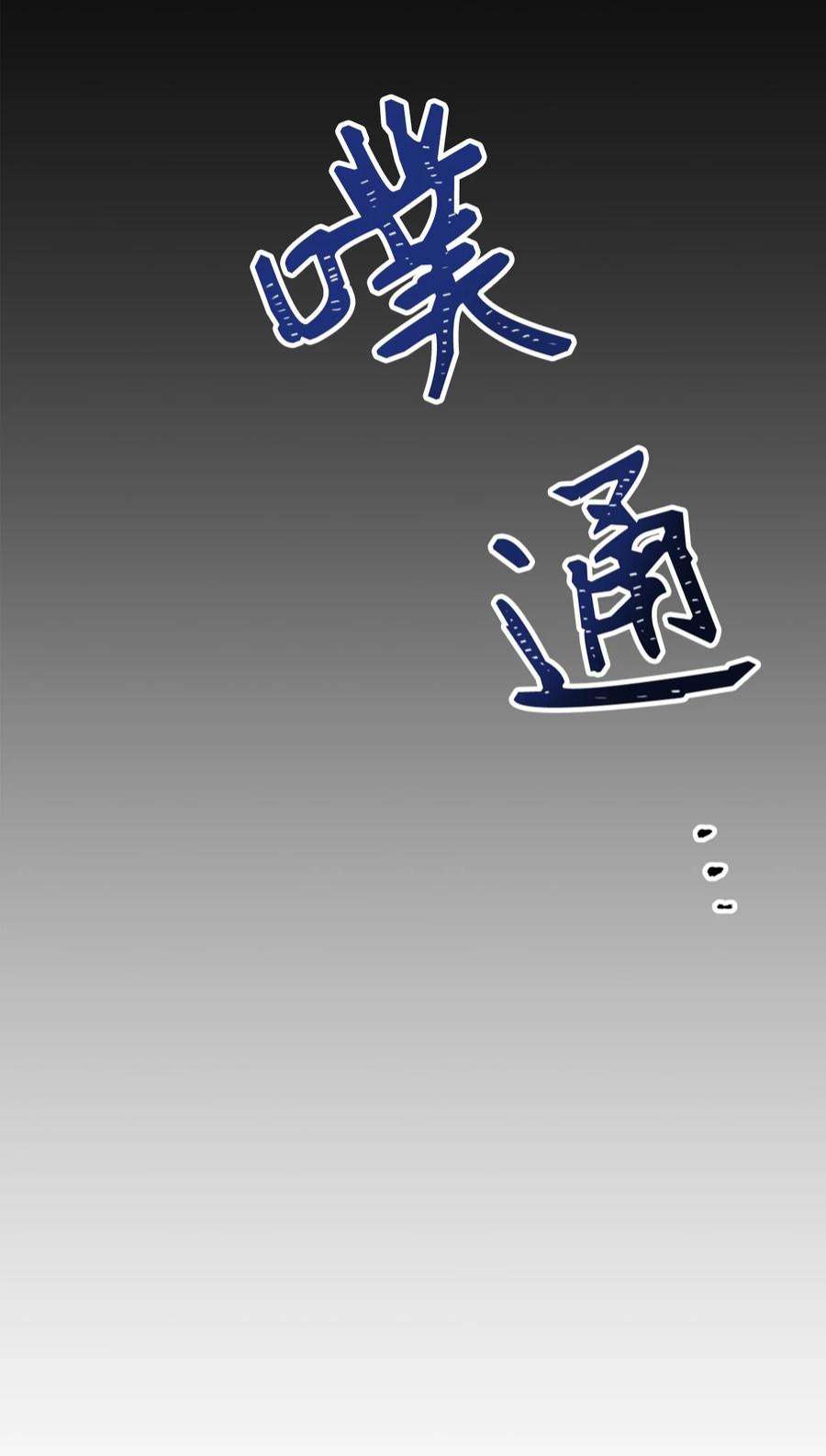 当反派拥有了全知属性044 祭司界的郑雪儿
