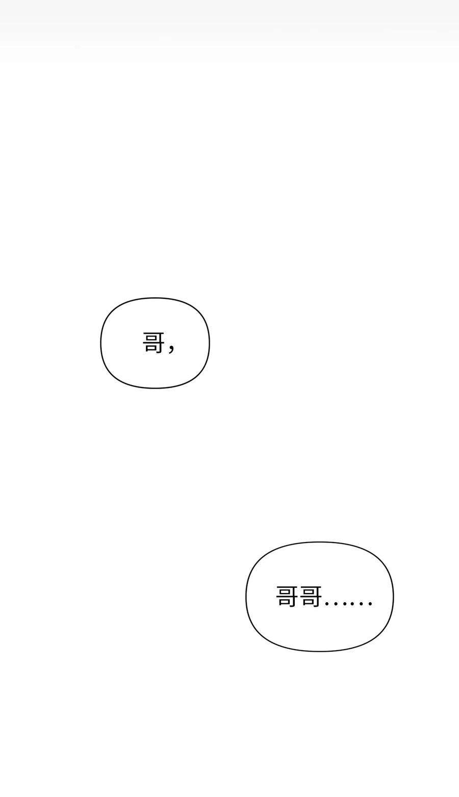 当反派拥有了全知属性044 祭司界的郑雪儿