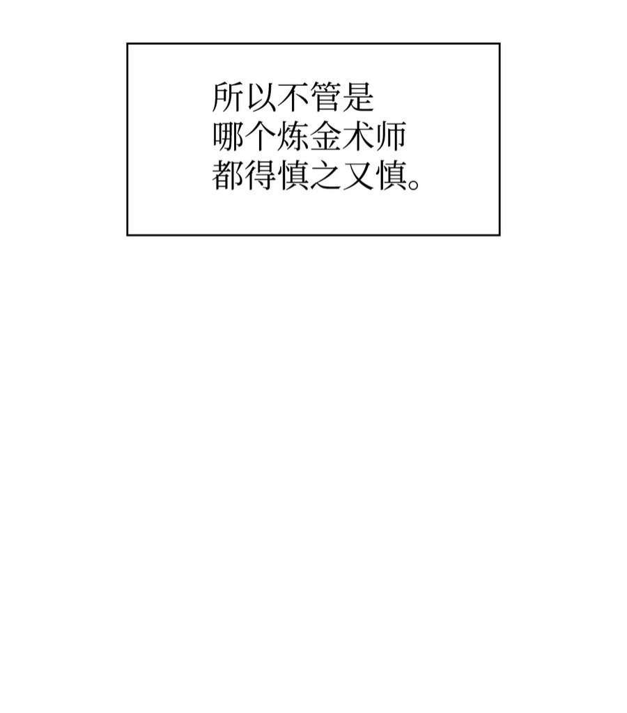 当反派拥有了全知属性044 祭司界的郑雪儿