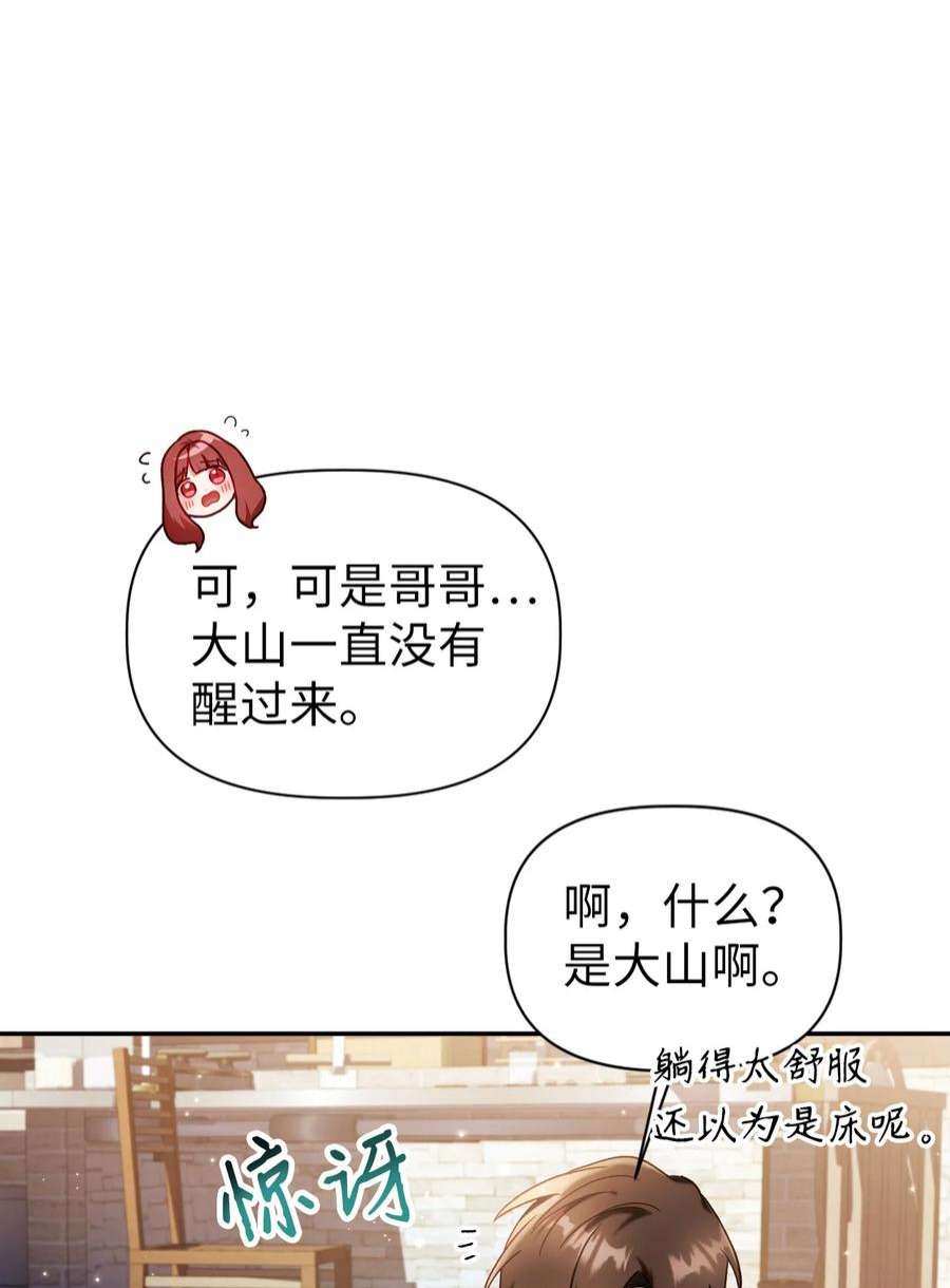 当反派拥有了全知属性044 祭司界的郑雪儿