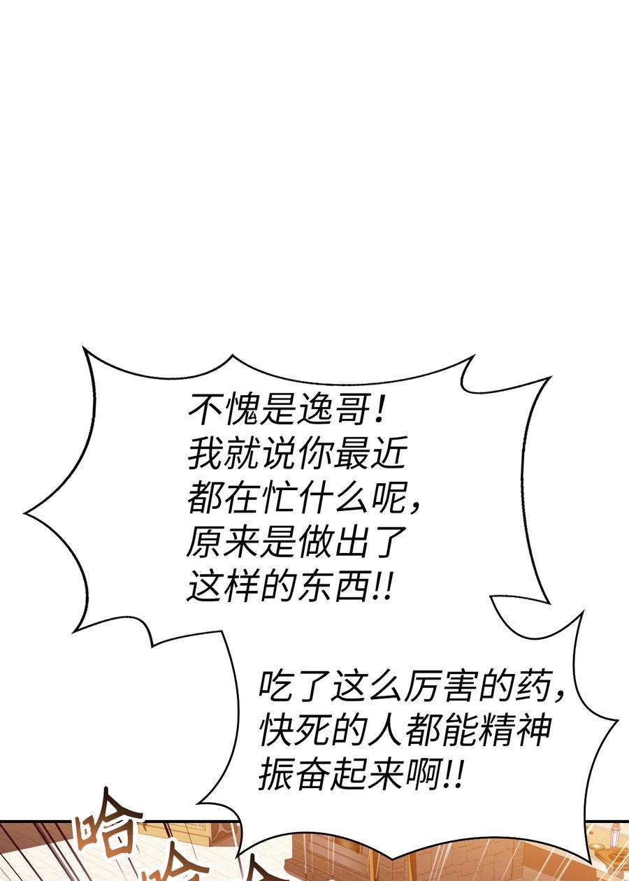 当反派拥有了全知属性044 祭司界的郑雪儿