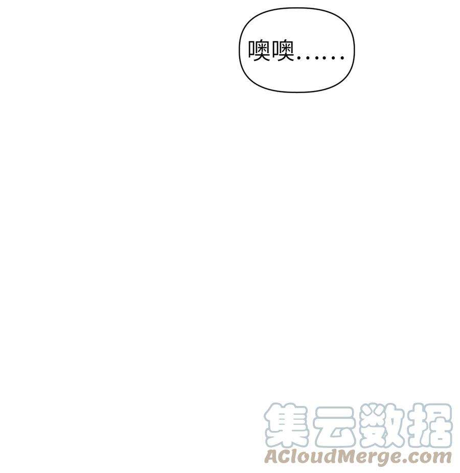 当反派拥有了全知属性044 祭司界的郑雪儿
